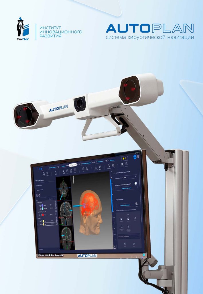 Система хирургической навигации AUTOPLAN в эфире ОТВ-Прим